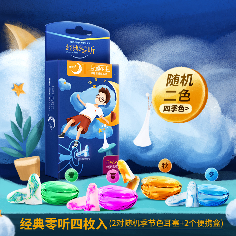 每晚一杯奶，有個好睡眠？